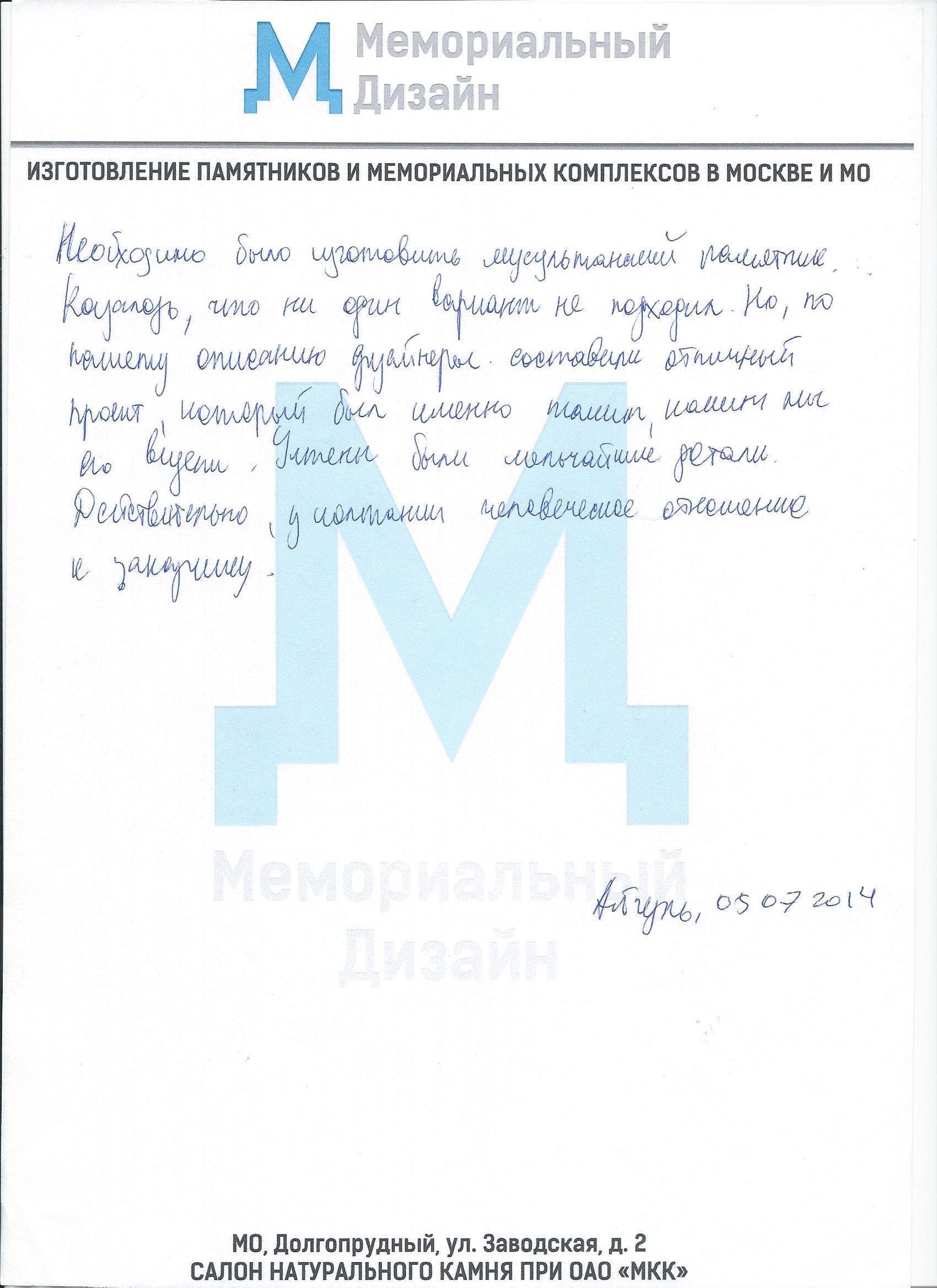 Отзыв